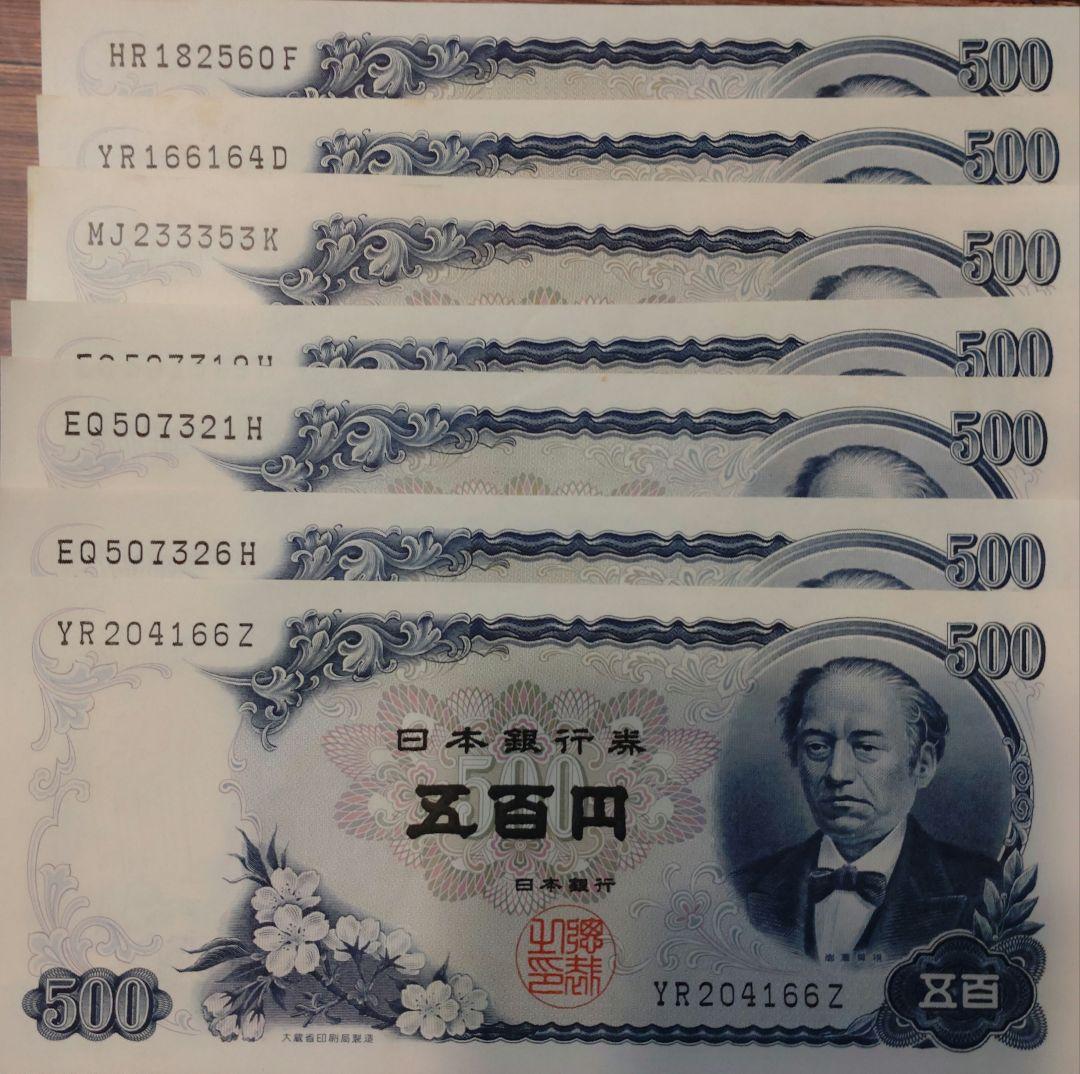 日本 旧貨幣 500円札 8枚セット