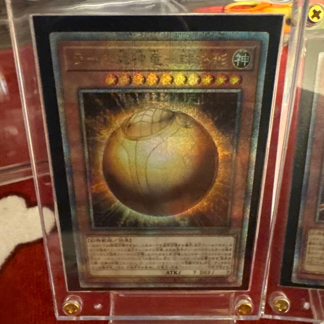 遊戯王　ラーの翼神龍ステンレス　おまけつき