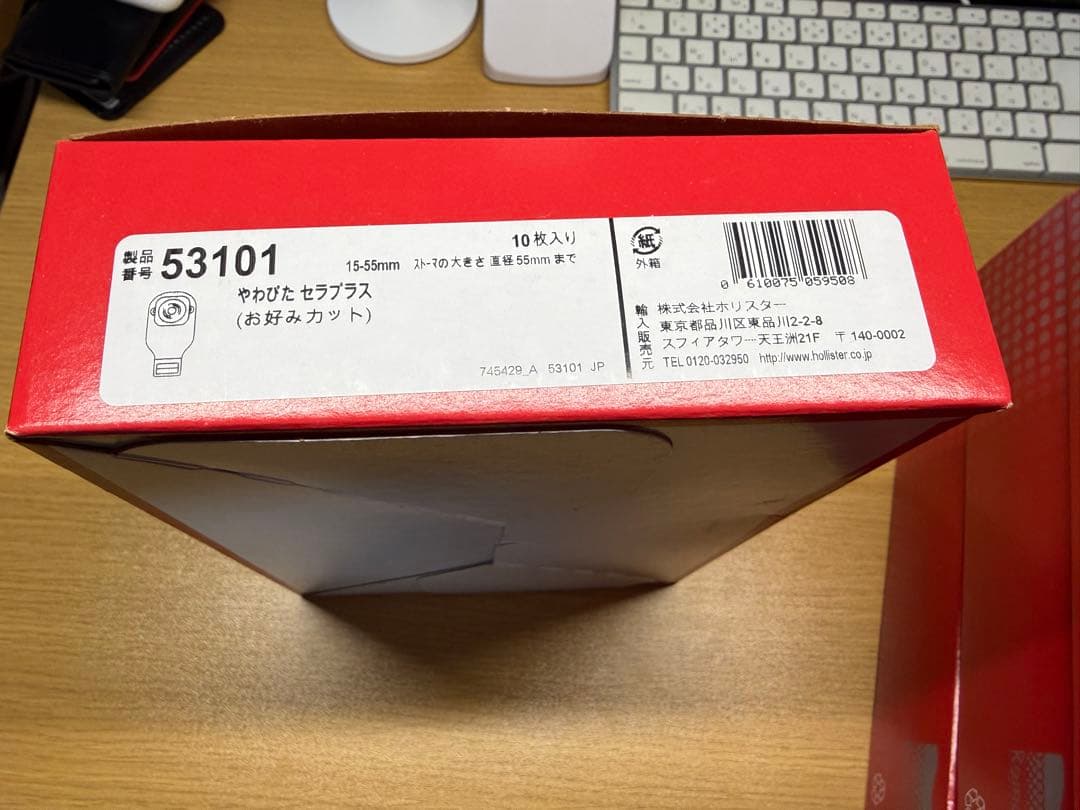 ストーマ Hollister CerePLus 15~55mm 10枚入×4箱