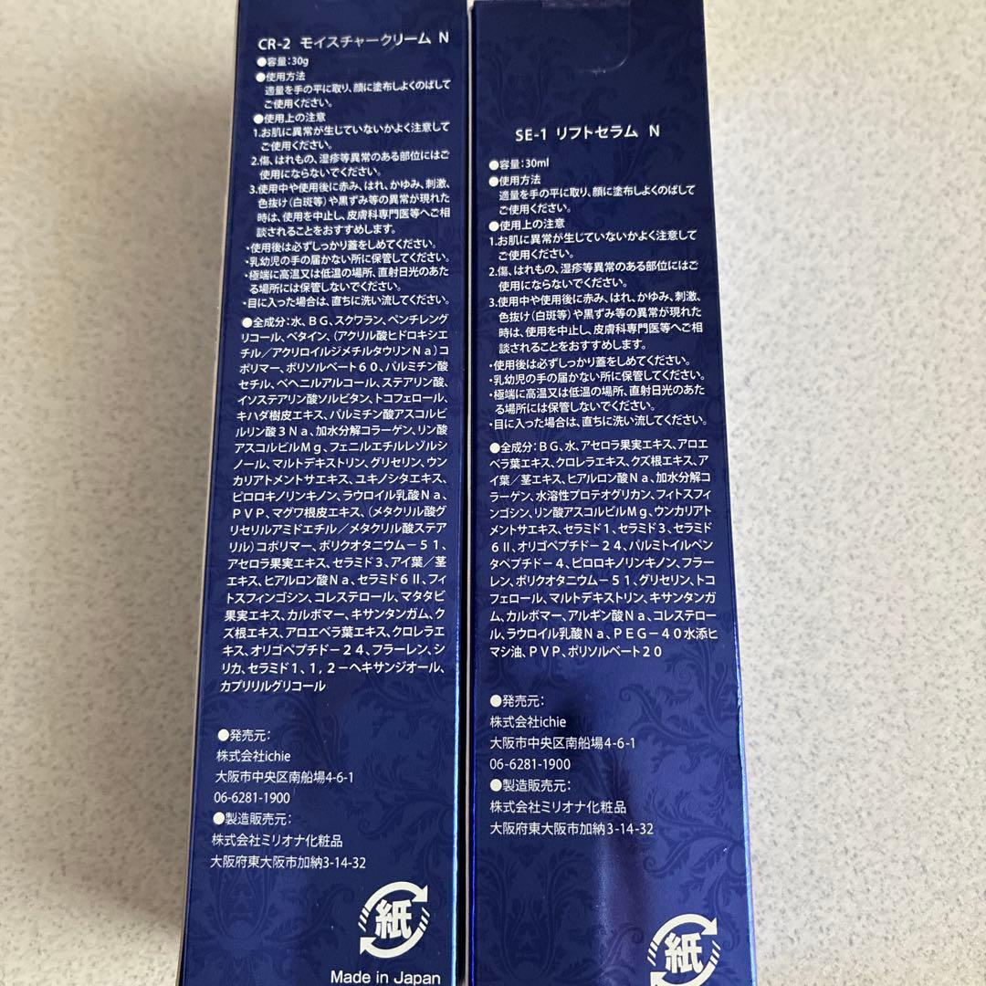 aphrodiana SE-1 & CR-2 セット 30ml