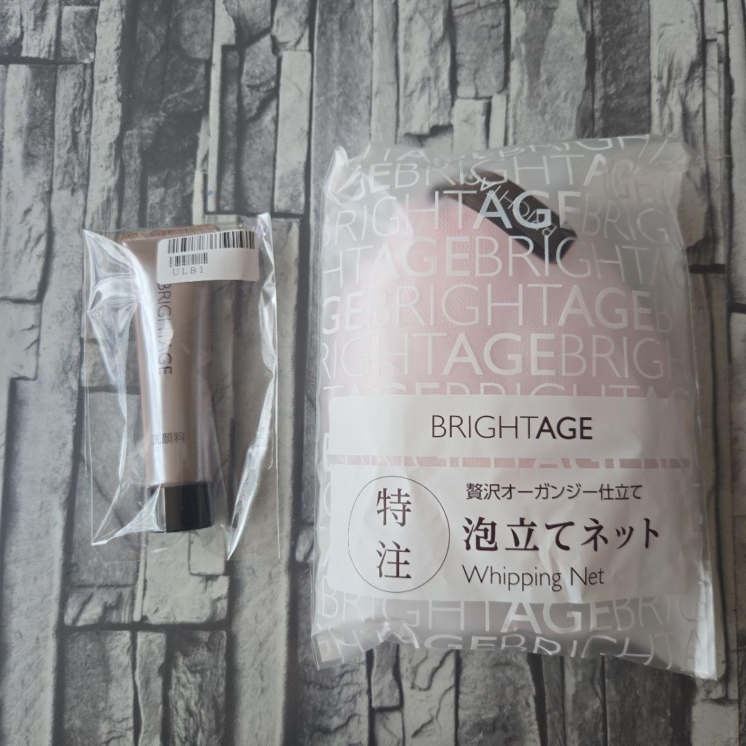 BRIGHTAGE ブライトエイジ 化粧水 美容液　洗顔料20g泡立てネット付き