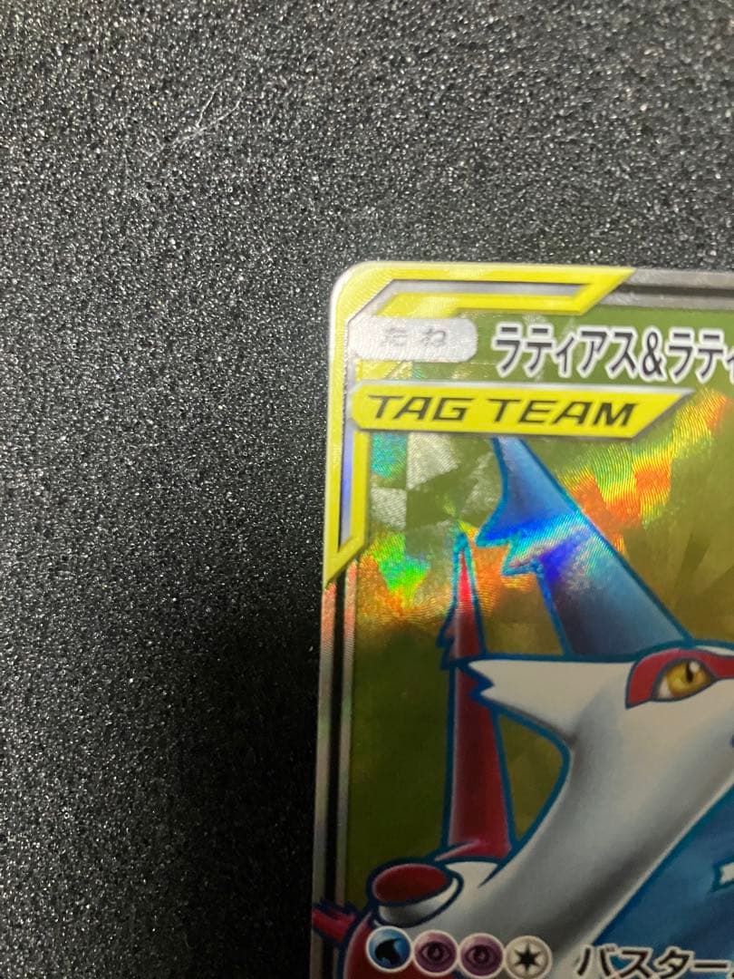 ラティアス&ラティオスGX SR
