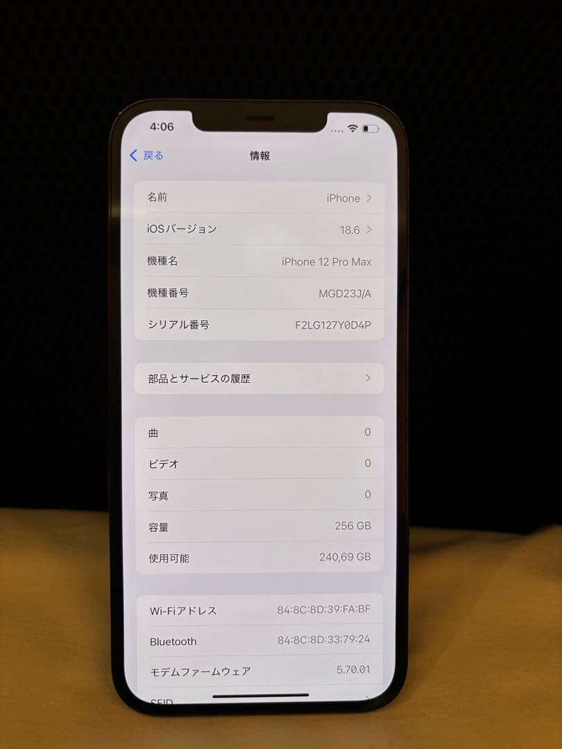 Apple iPhone 12 Pro Max 256GB 青バッテリー76%