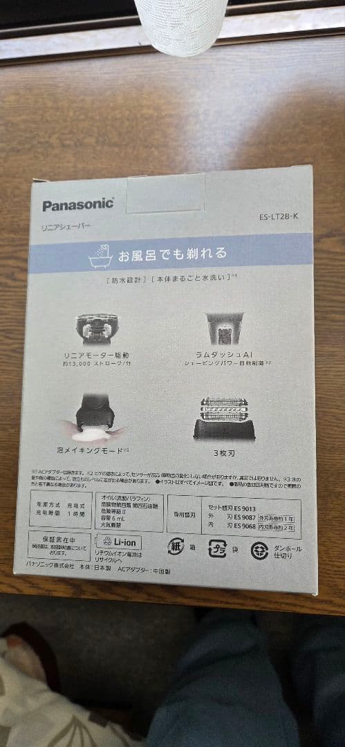 パナソニック 3枚刃シェーバー ラムダッシュ 黒 ES-LT2B-K 防水仕様