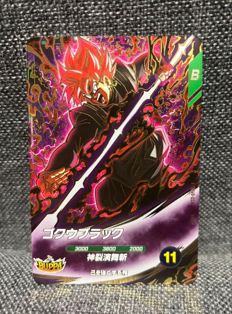 S*送様 ドラゴンボールスーパーダイバーズ GDR3枚セット