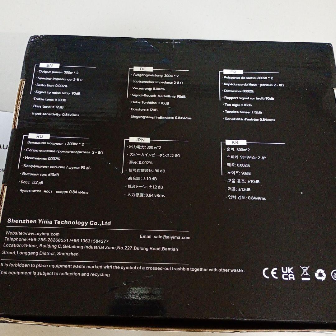 Aiyima A07 Pro 2x300W アンプ+48V電源