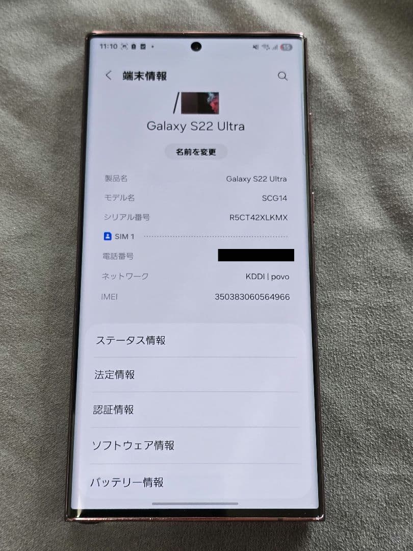 【訳あり】Galaxy S22 Ultra 5G SCG14 バーガンディ au