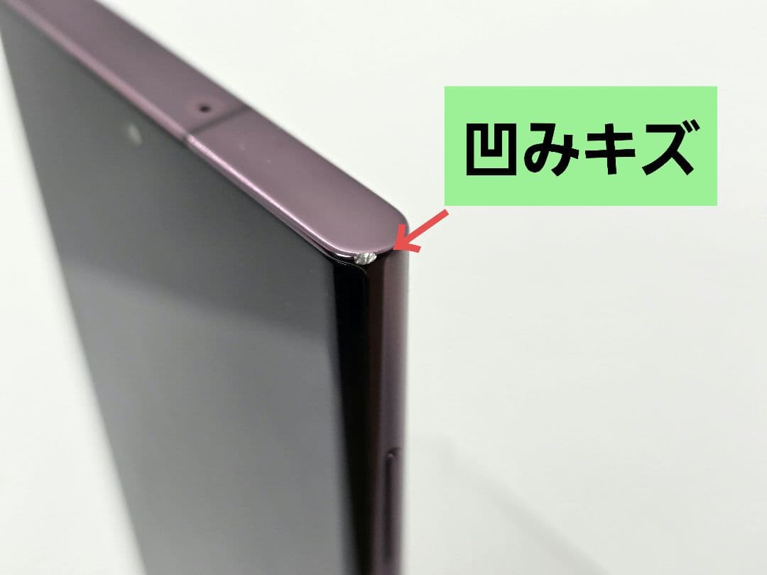 【訳あり】Galaxy S22 Ultra 5G SCG14 バーガンディ au