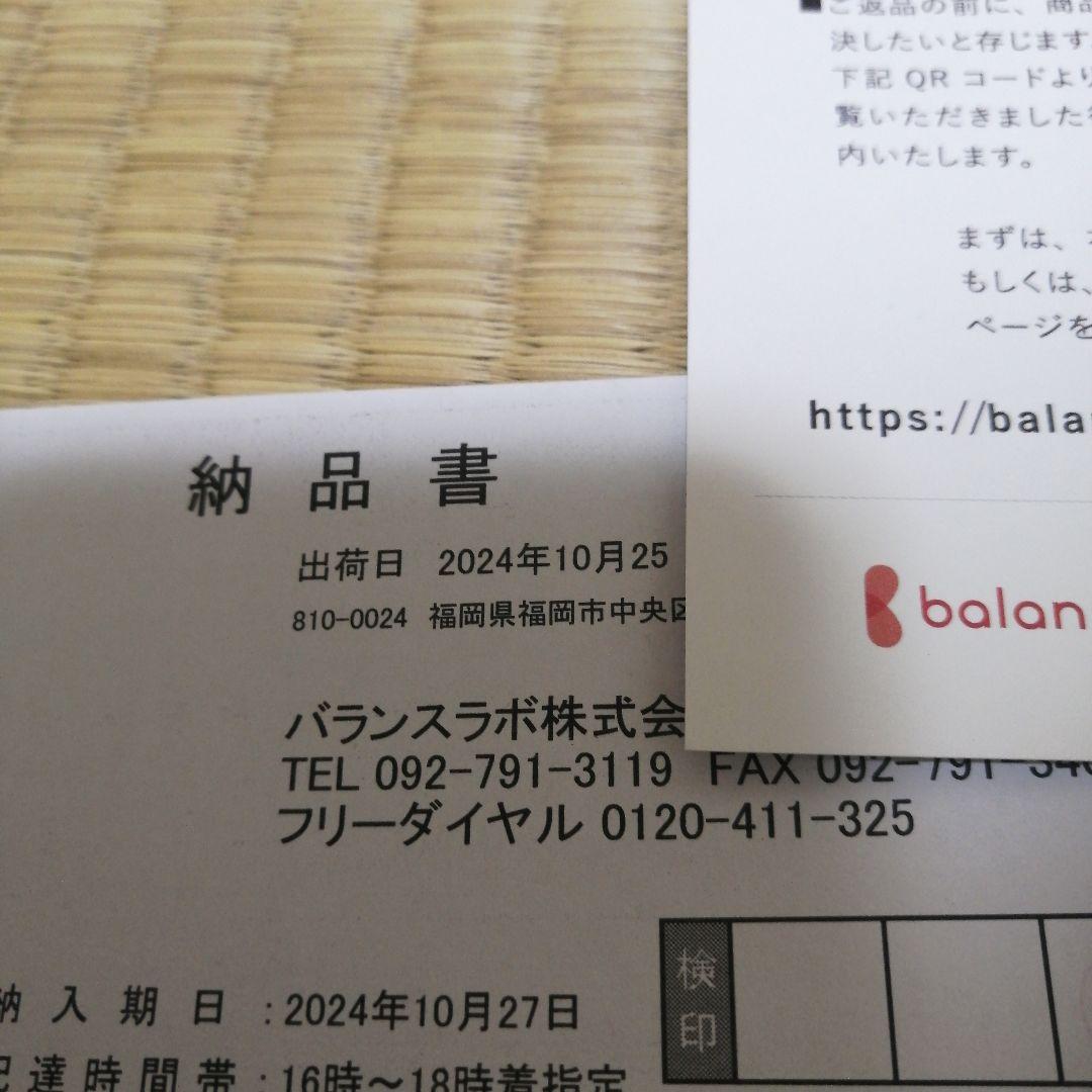 ほぼ未使用☆バランスラボ　バランスイージー　ダークブラウン