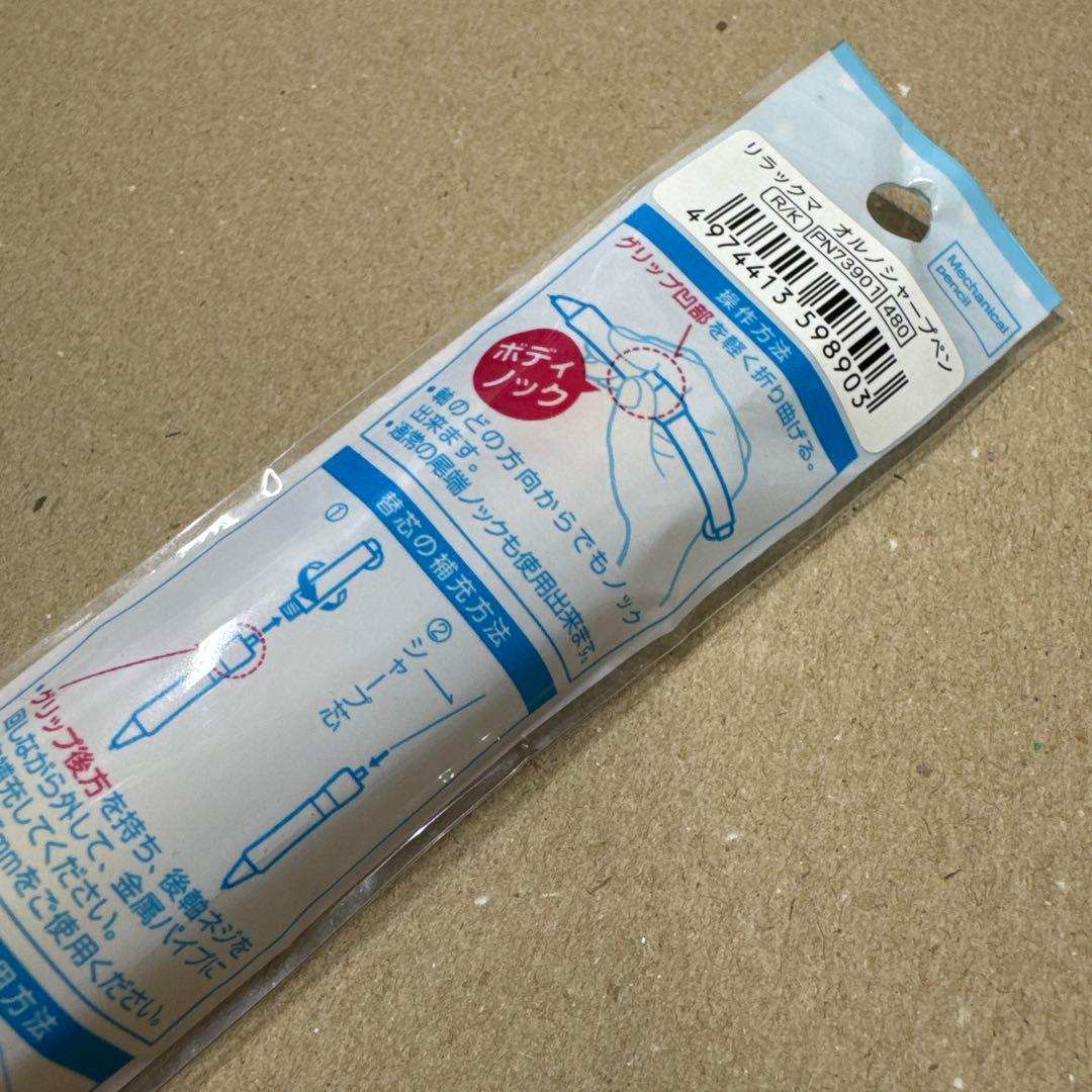 RRdd 4本セット