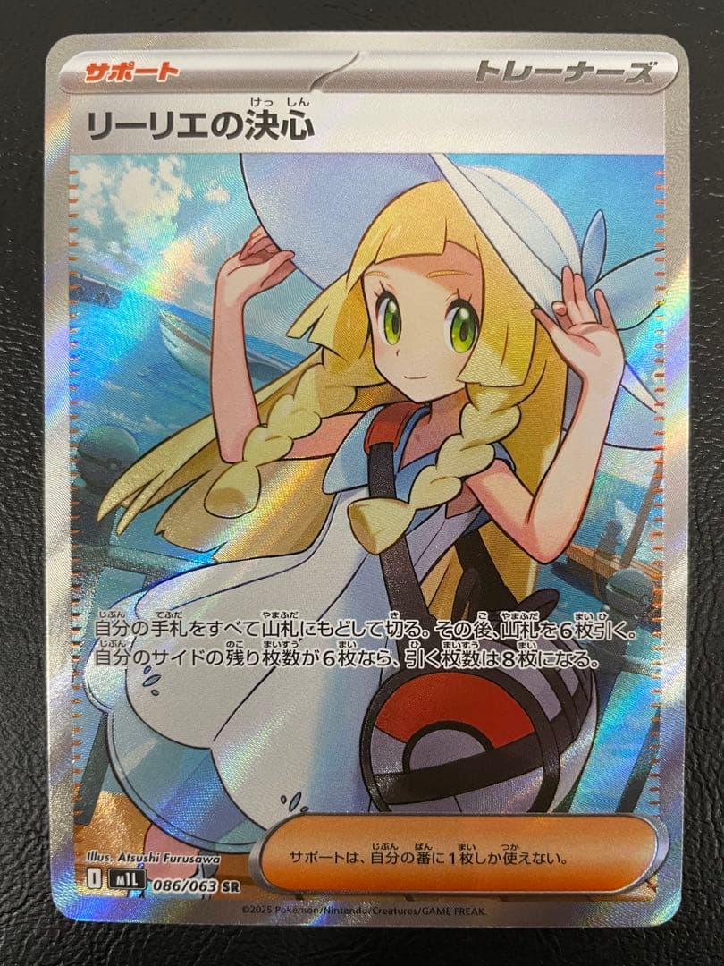 kncard77-2761 リーリエの決心　086/063 SR 3枚セット