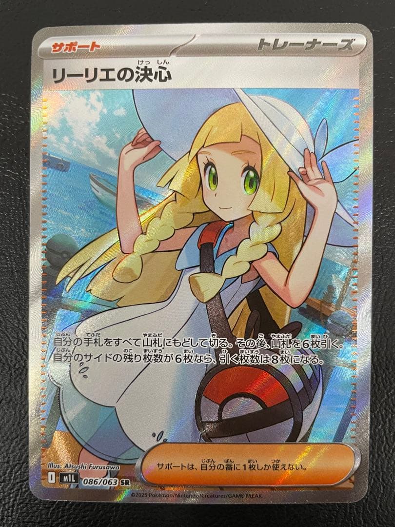 kncard77-2761 リーリエの決心　086/063 SR 3枚セット