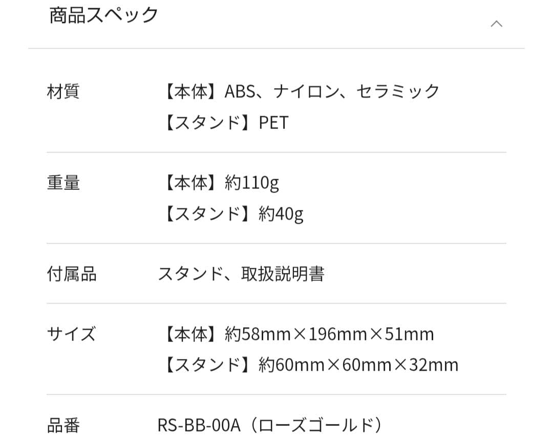 【新品未使用】ReFa イオンケアブラシ　プレミアム　ローズゴールド