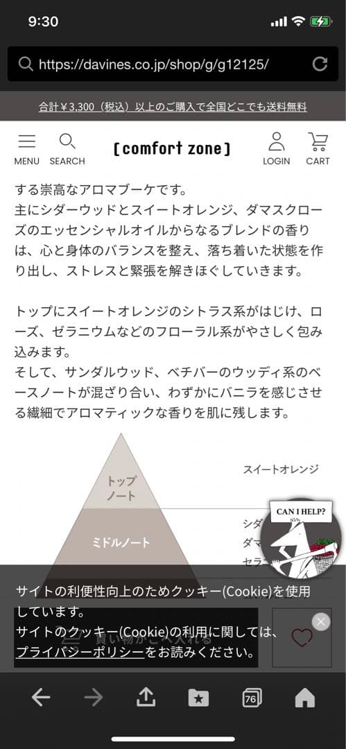 ダヴネス　コンフォートゾーントランキリティ　ボディクリーム♡