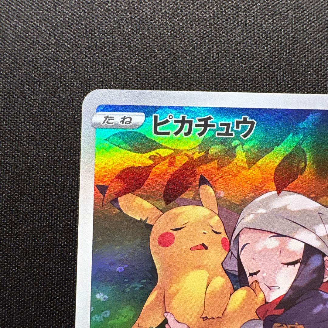 ピカチュウ CHR ２枚セット