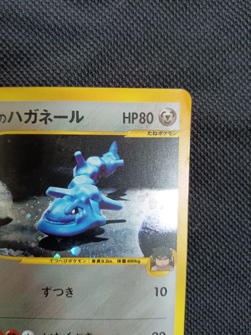 シバのハガネール★ ポケモンカードvs