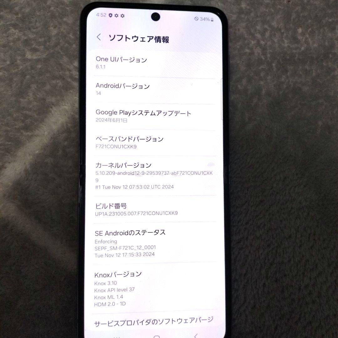Galaxy Z Flip4 パープル