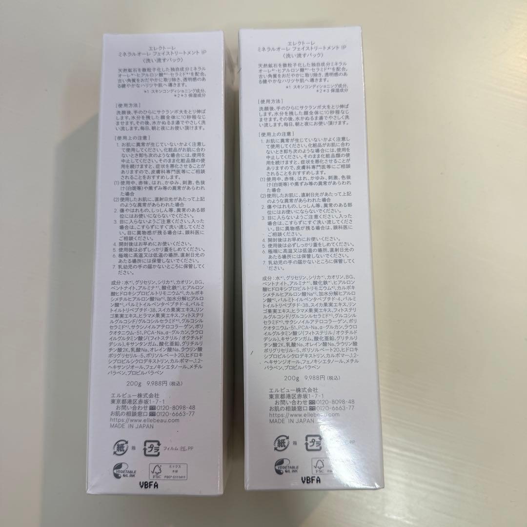【送料込】ELECTORE エレクトーレ ミネラルオーレソープ 3点セット