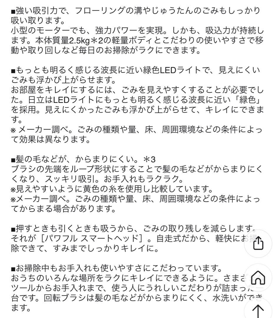 日立 クリーナー CV-SP900L サイクロン式 パワかる ライトラベンダー