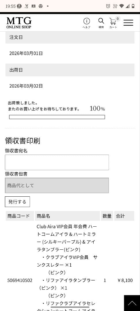新品未開封Club Aira VIPコーム&ミラー　ピンクタンブラー