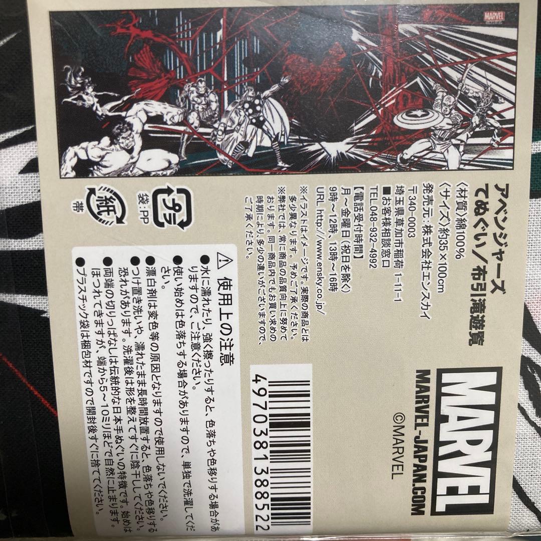 4枚セット「未使用」MARVEL 手ぬぐい スパイダーマン アベンジャーズ