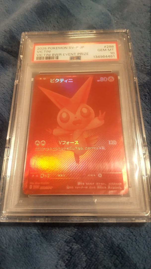 【PSA10】ビクティニ BWR プロモ