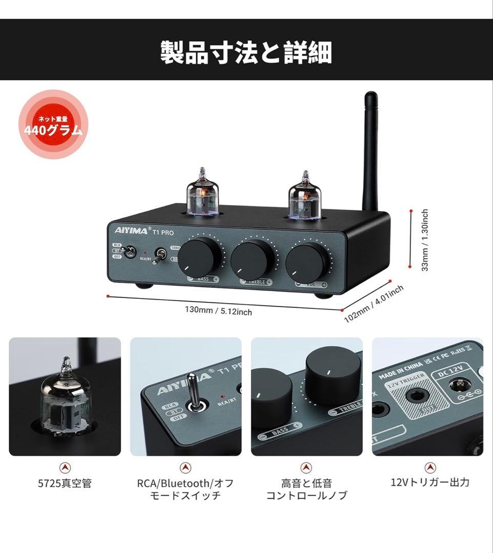 AIYIMA T1pro JAN5725W TUBE真空管 プリアンプ