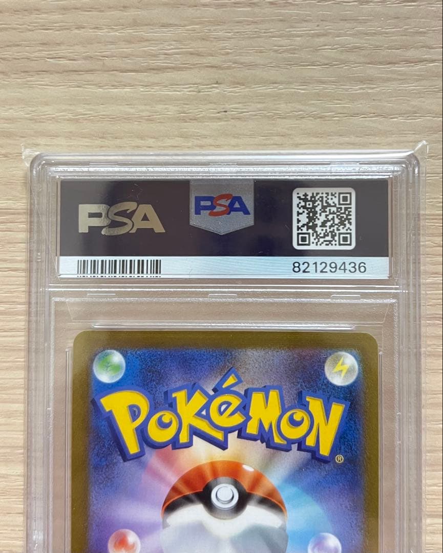 ニンフィア Yu nagaba PSA10