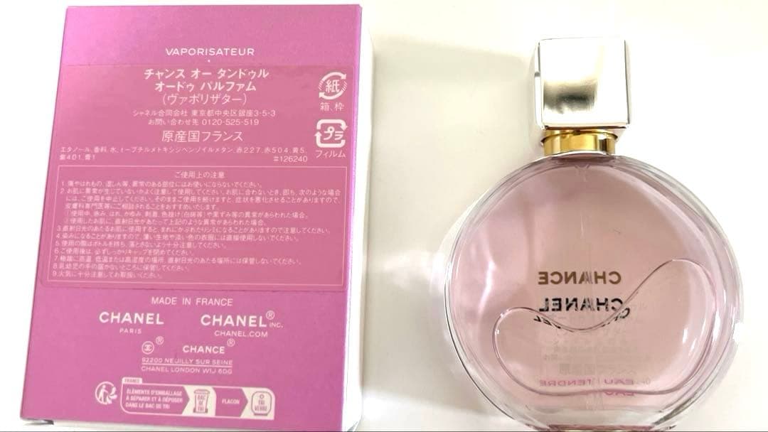 CHANEL チャンス　オータンドゥル　オードゥ　パルファム（ヴァポリザター）