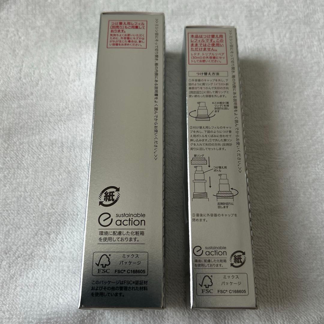 ナチュラルサイエンス　レドナ　トリプルリペア　30ml　本体　付替用レフィル