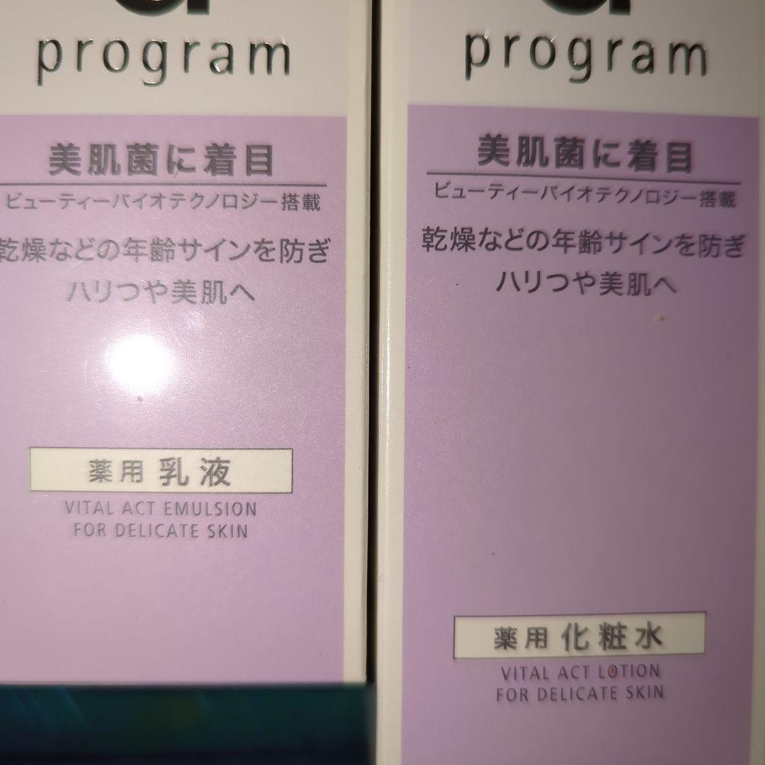 dプログラム　バイタルアクト　化粧水&乳液セット♪