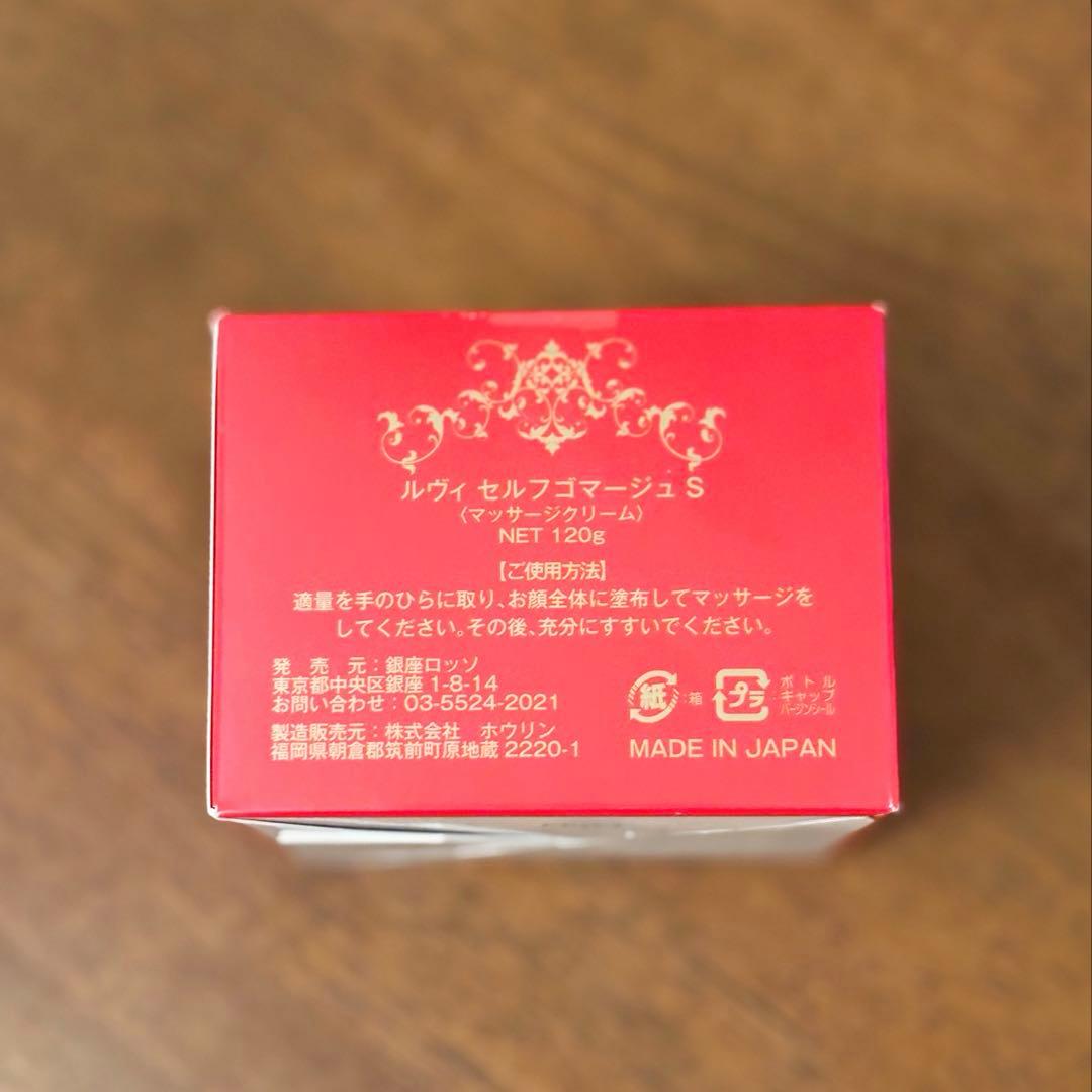 【Revi】 ルヴィ セルフゴマージュ フェイスマッサージクリーム 120g