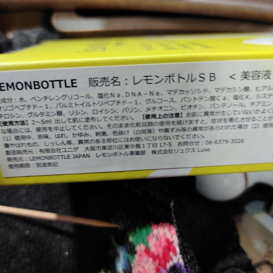 LEMON BOTTLE スキンブースター 3.5ml×1本