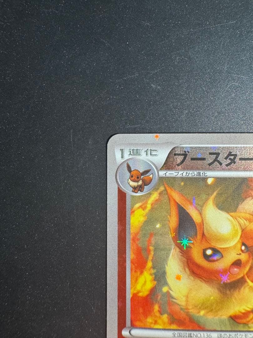 ブースター (ミラー) THE BEST OF XY 010/171