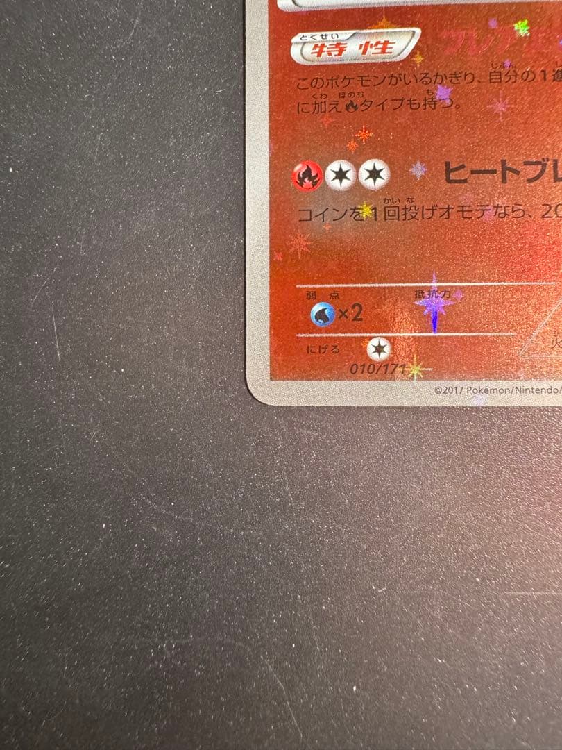 ブースター (ミラー) THE BEST OF XY 010/171