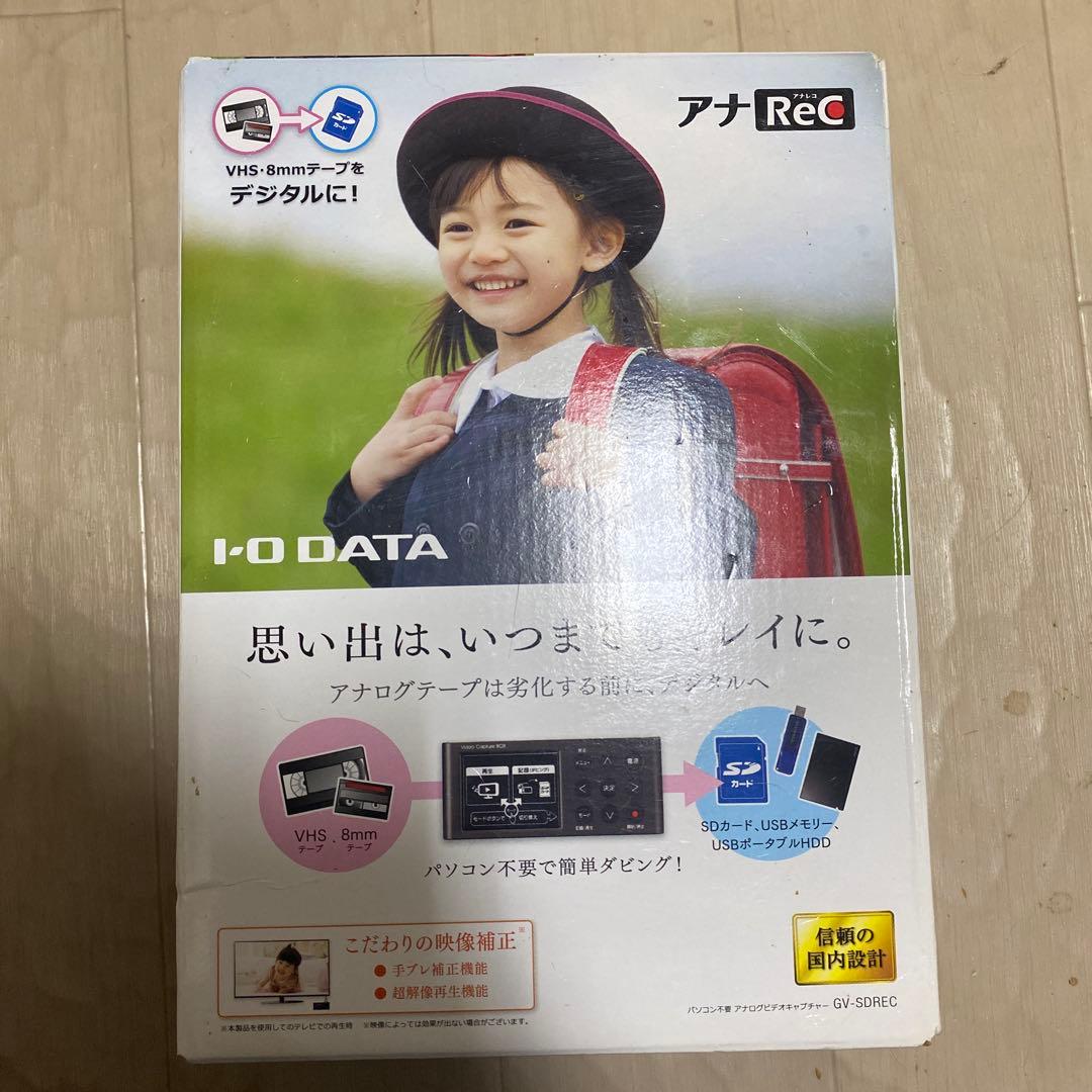 IO DATA HDMI usb ビデオ/VHS 8mm 「アナレコ」
