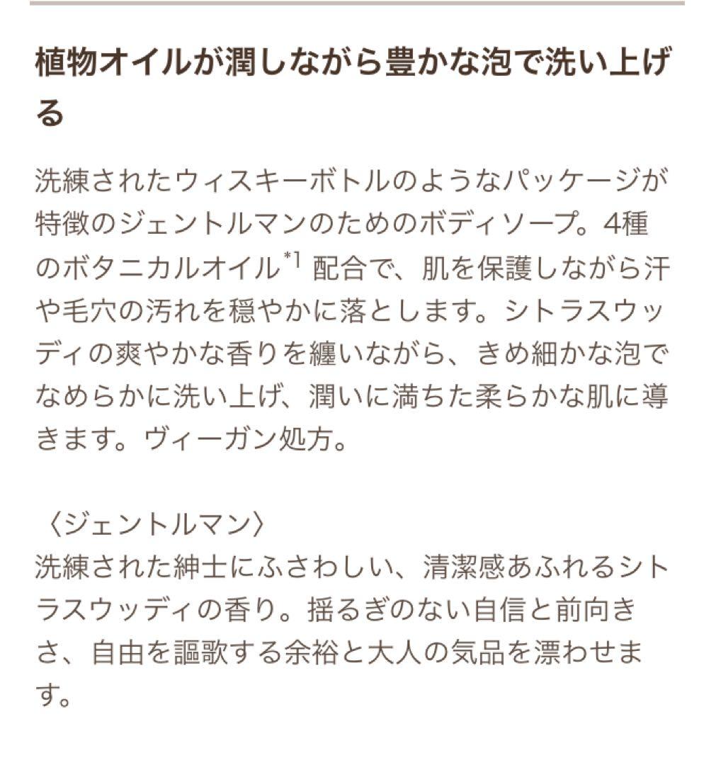 新品未使用 サボン ジェントルマン シャワーオイル ＋ ファブリックミスト