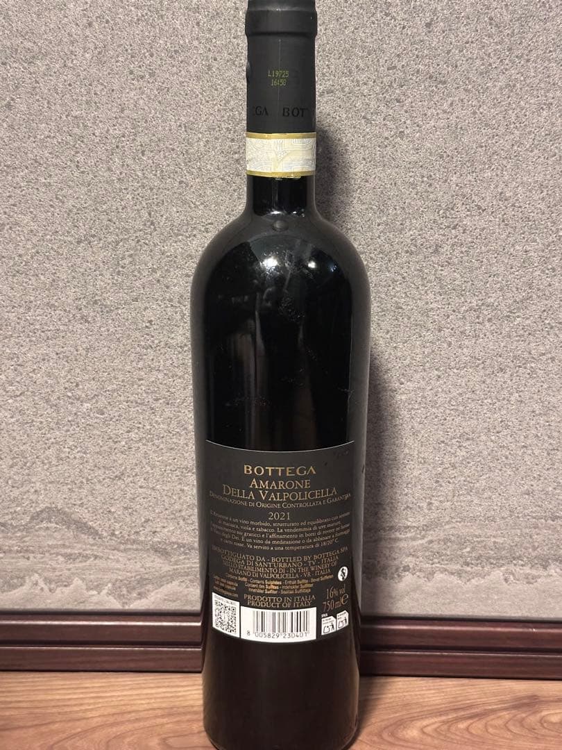 ワイン BOTTEGA AMARONE DELLA VALPOLICELLA 2021