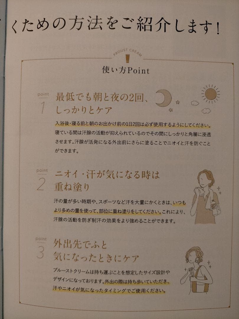プルーストクリーム　新品5本セット