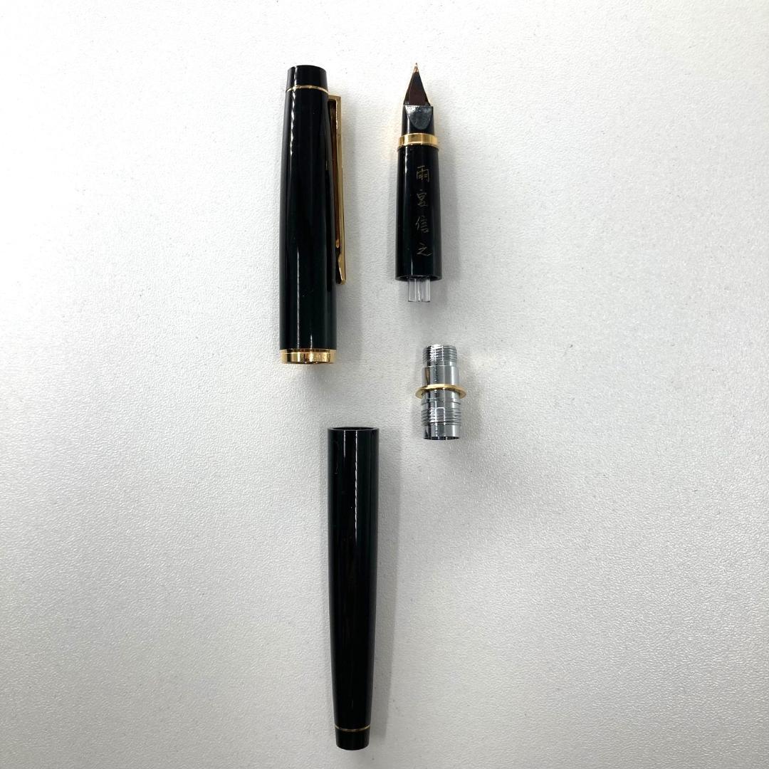 美品　PILOT パイロット　万年筆　14K 585　ブラック　替えインク付き