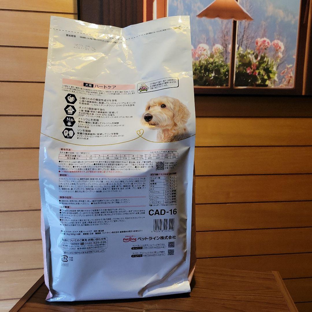 Dr's Care ハートケア 3kg 心臓病 療法食 3kg ドックフード