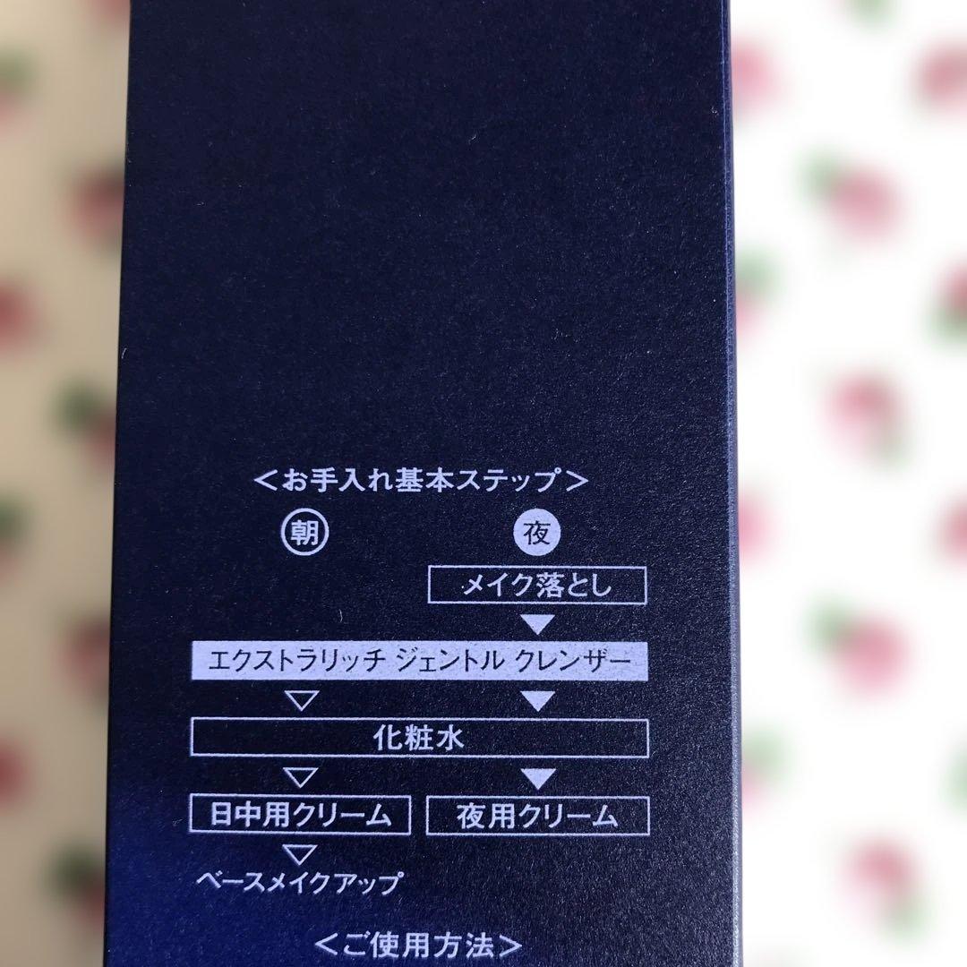 FIERTE SOIGNE エクストラリッチジェントルクレンザー