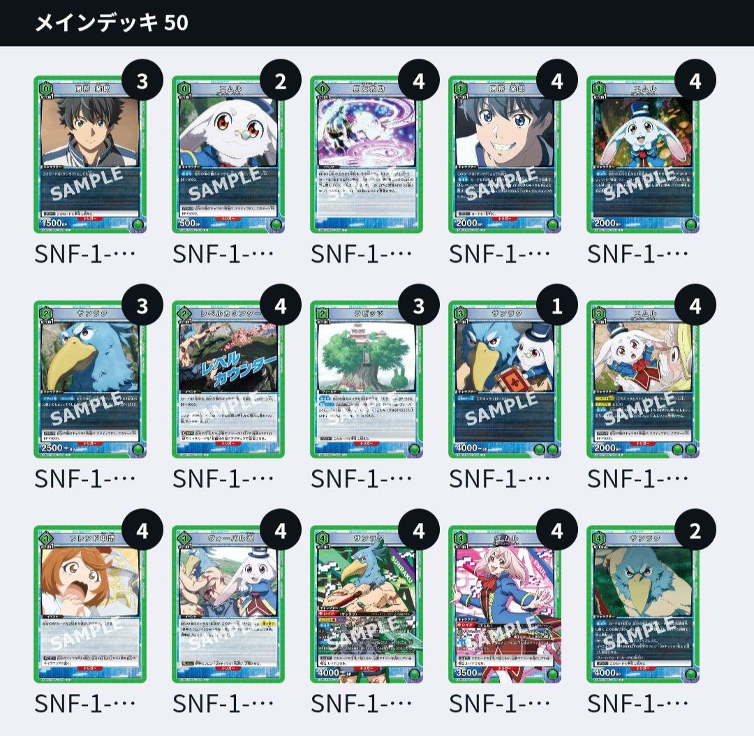 ユニオンアリーナ シャンフロ ヴォーパル魂 デッキ デッキパーツ