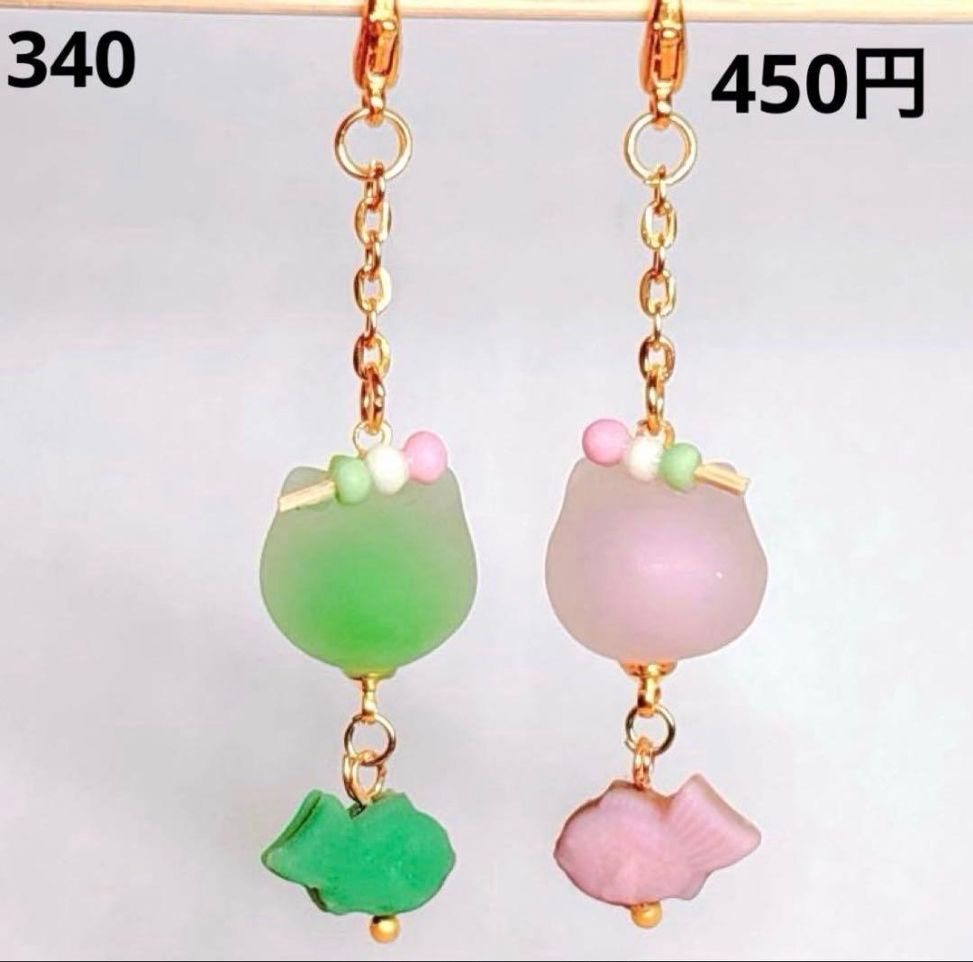 340 春色まんまるにゃんこチャーム