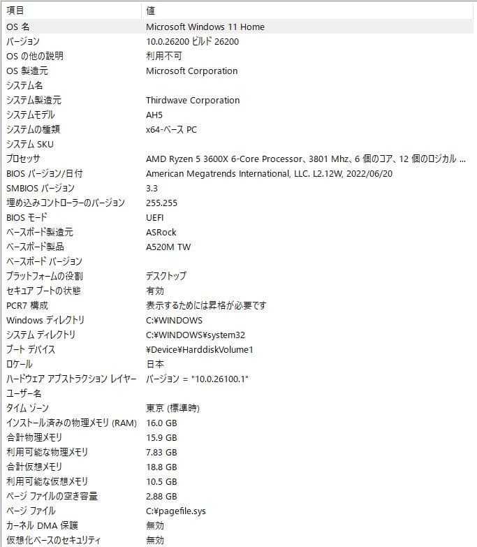 【作業用PC】Ryzen 5 3600X / SSD500GB+HDD1TB