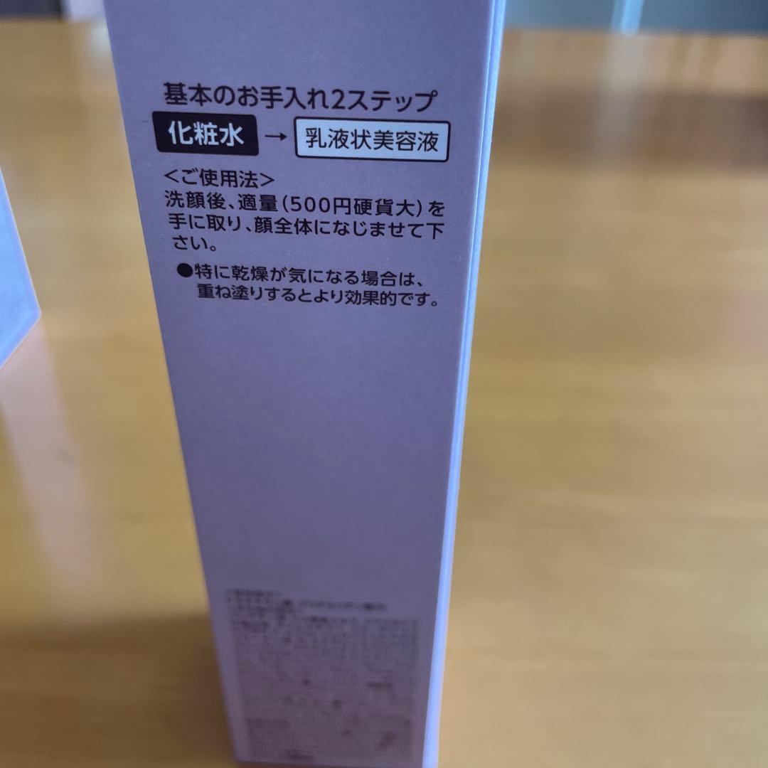 BRIGHTAGE リフトホワイト パーフェクション　 ローションモイストセット