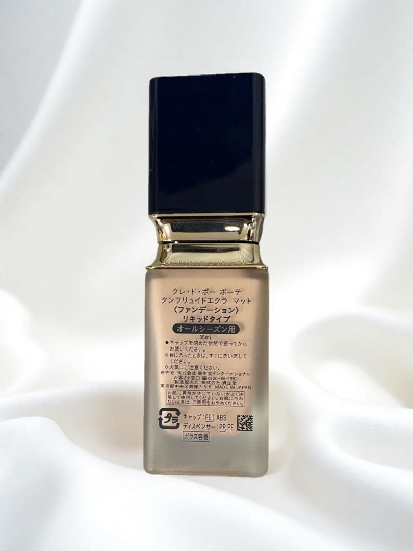 【新品】資生堂　クレドポーテイント フリュイド エクラ マット 30ml