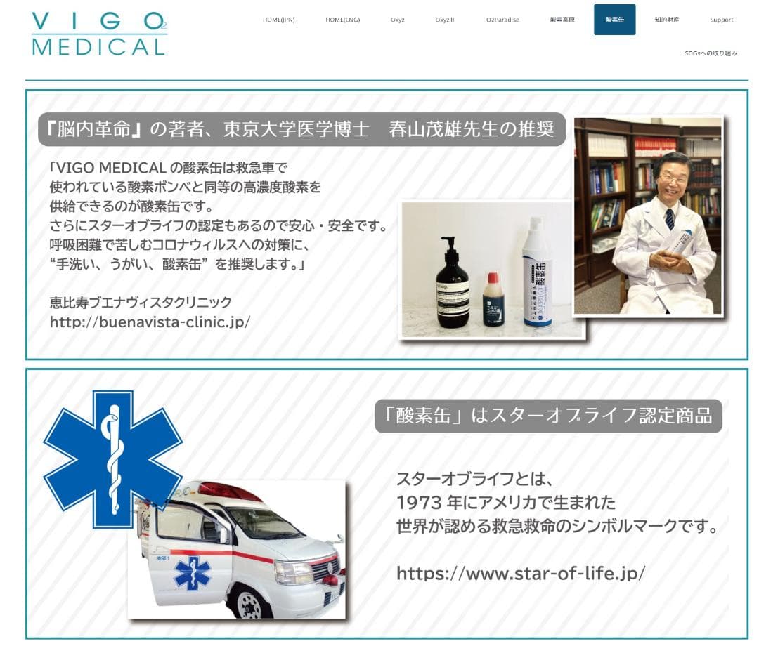 ぜったい花粉症対策　1日1本！　携帯用濃縮酸素缶　春に負けるな24本セット！