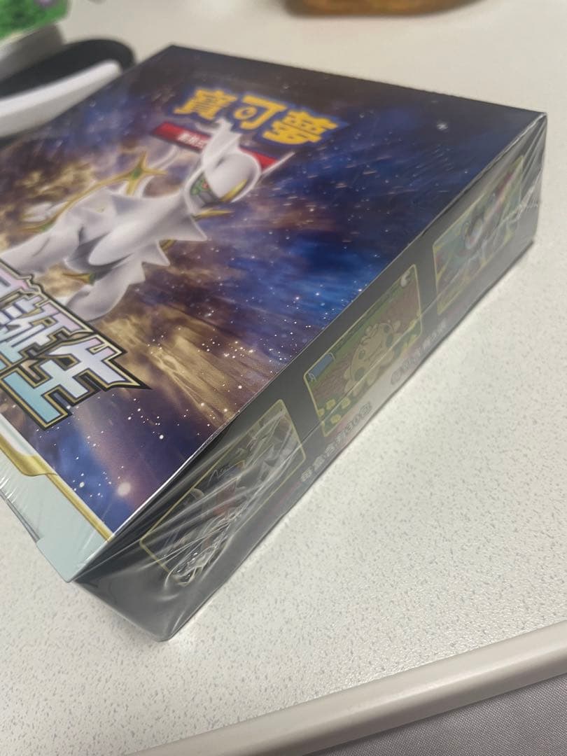 中国版ソード＆シールド 拡張パック スターバース 星星誕生 シュリンク付