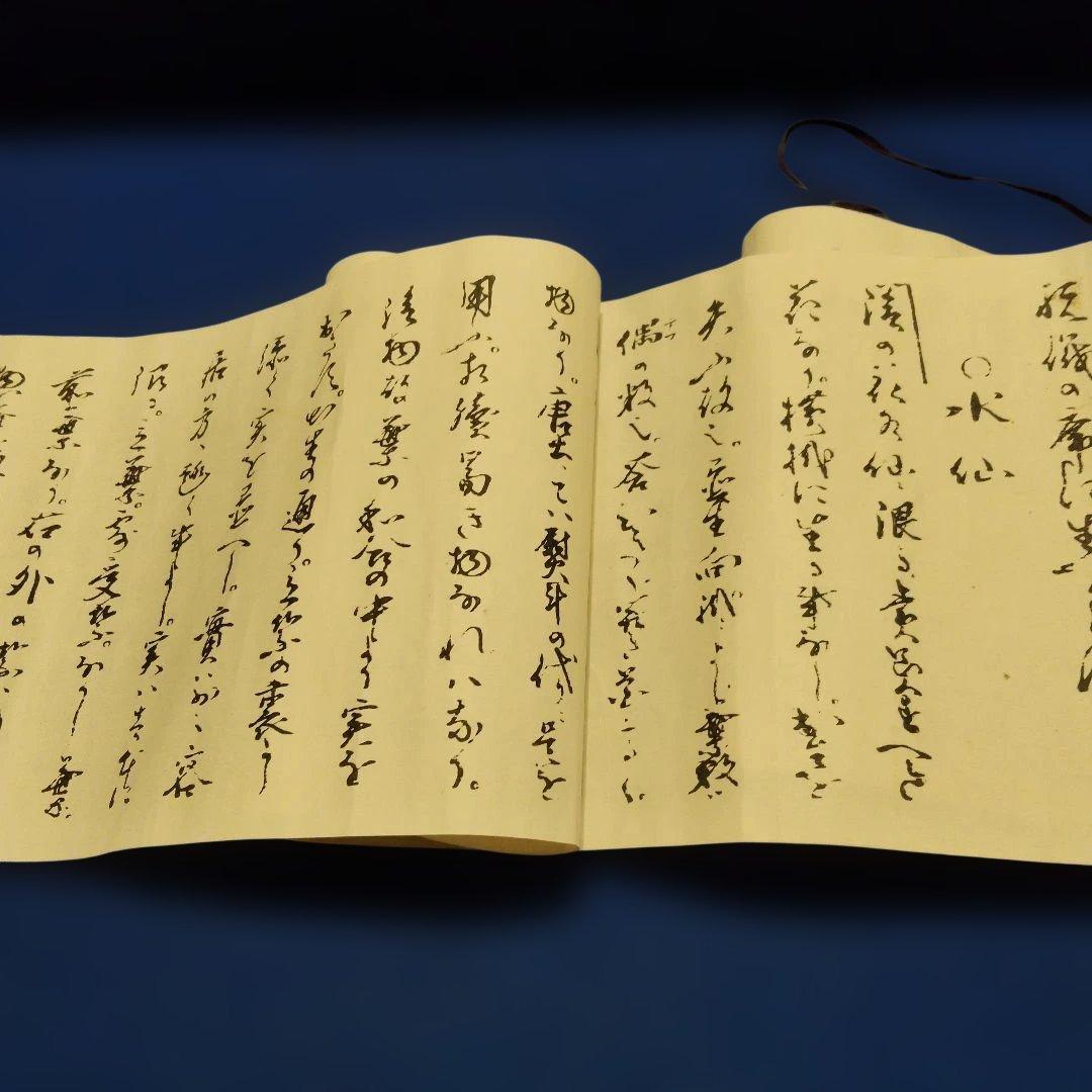 巻物　金地に七種